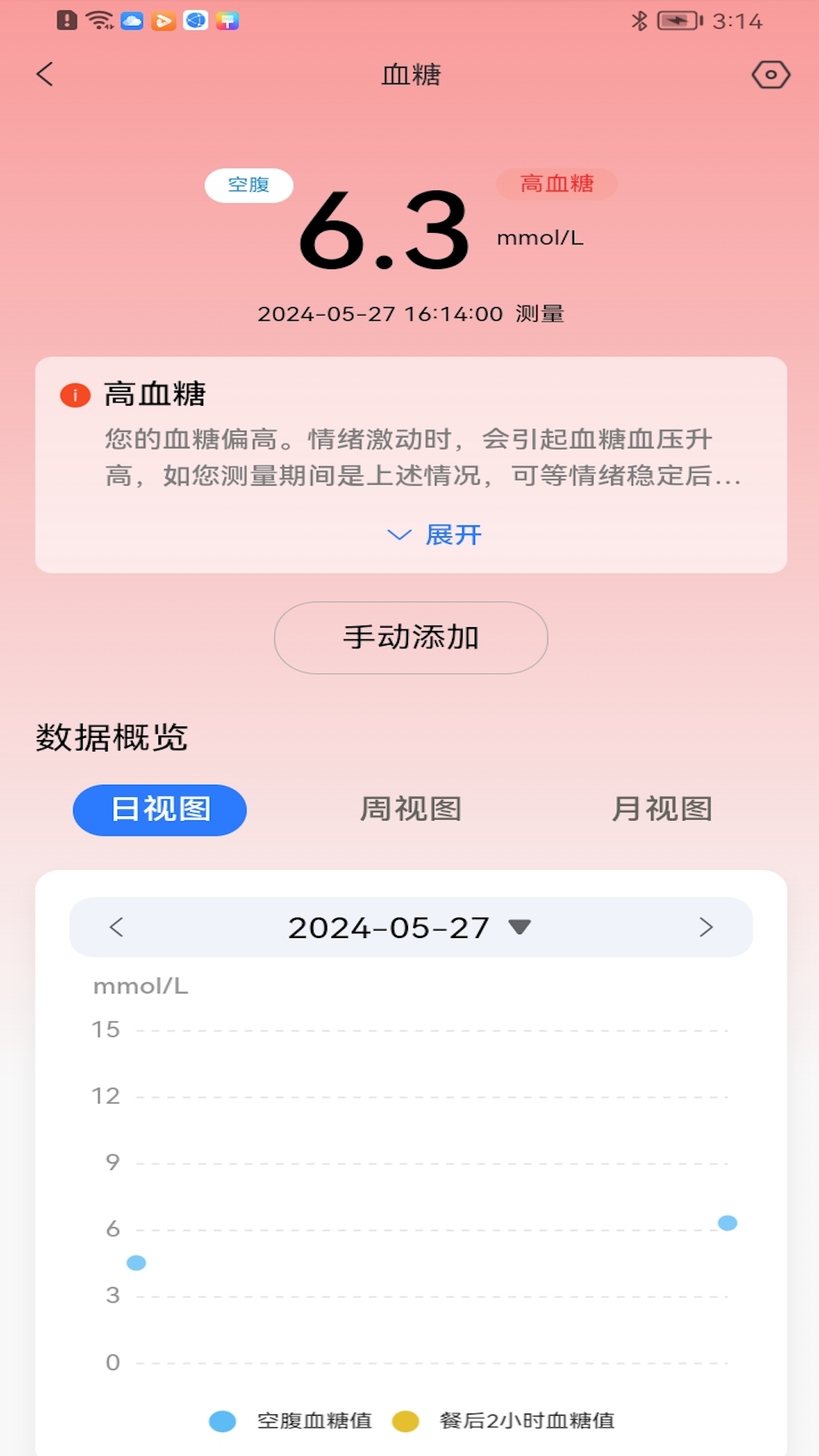 长虹健康 2.1.19 安卓版 3
