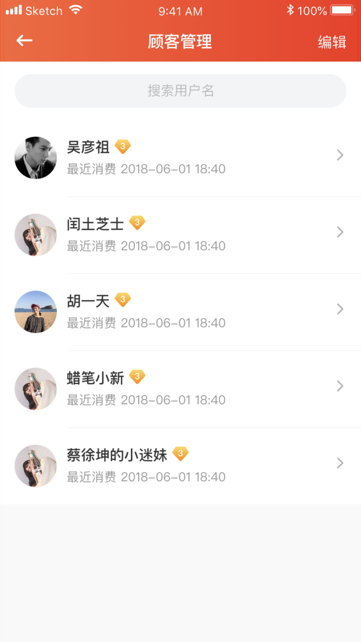 商家宝 2.5.4 安卓版 2