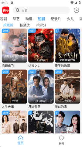 橘子影视 4.1.9 安卓版 0