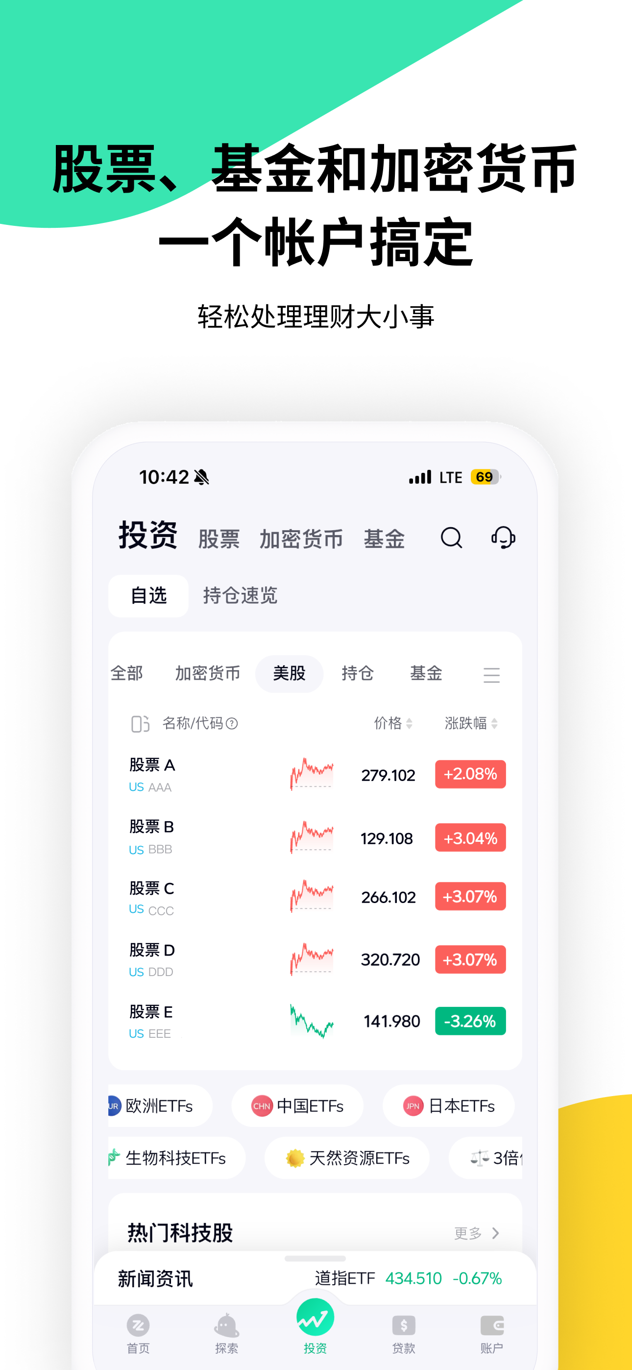 ZA Bank 3.7.1 安卓版 3