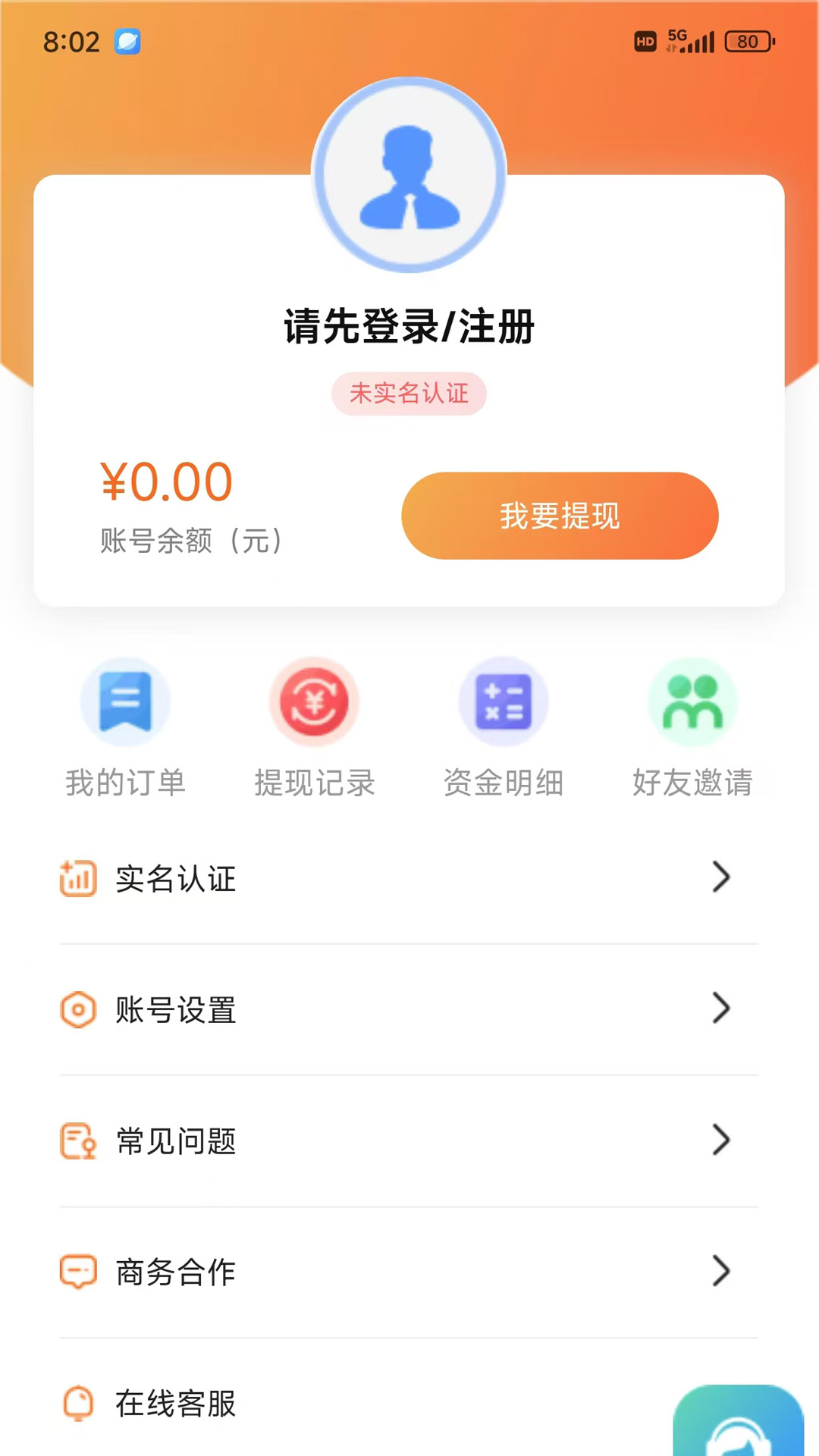 卡秒回收 1.0.0 安卓版 3