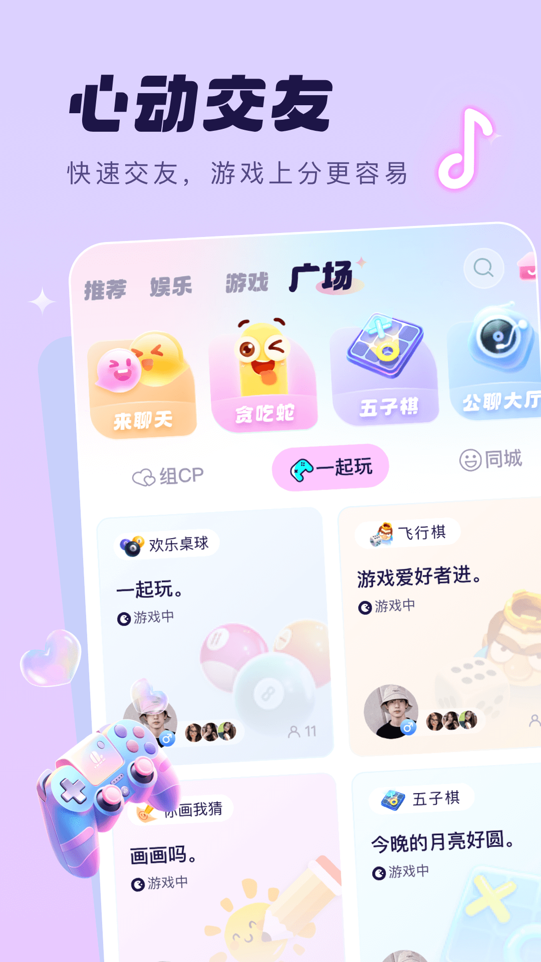 梦音星球 6.2.3 安卓版 2