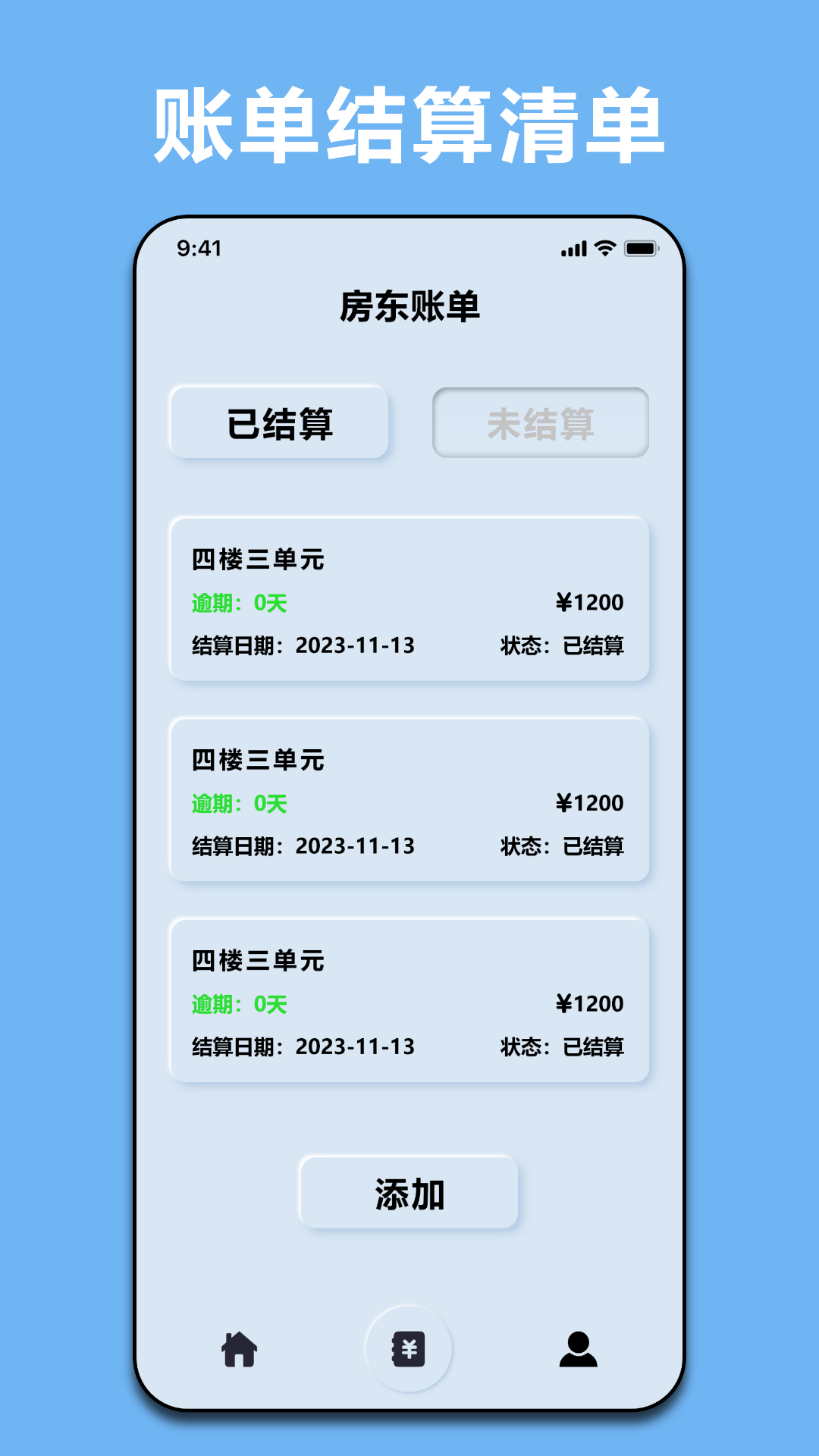 商贷计算器 5.1 安卓版 2