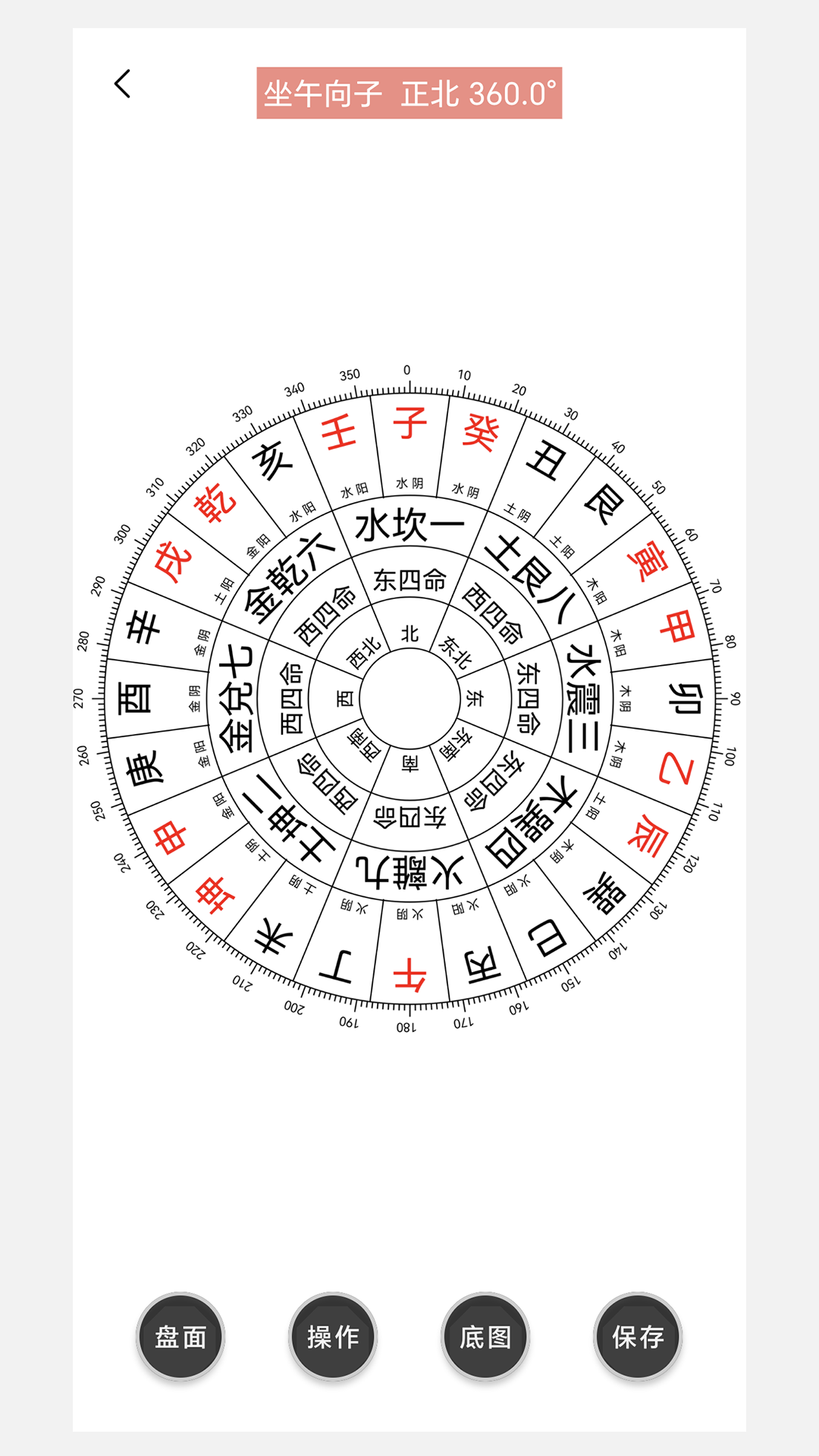 精准排盘 1.2 安卓版 3