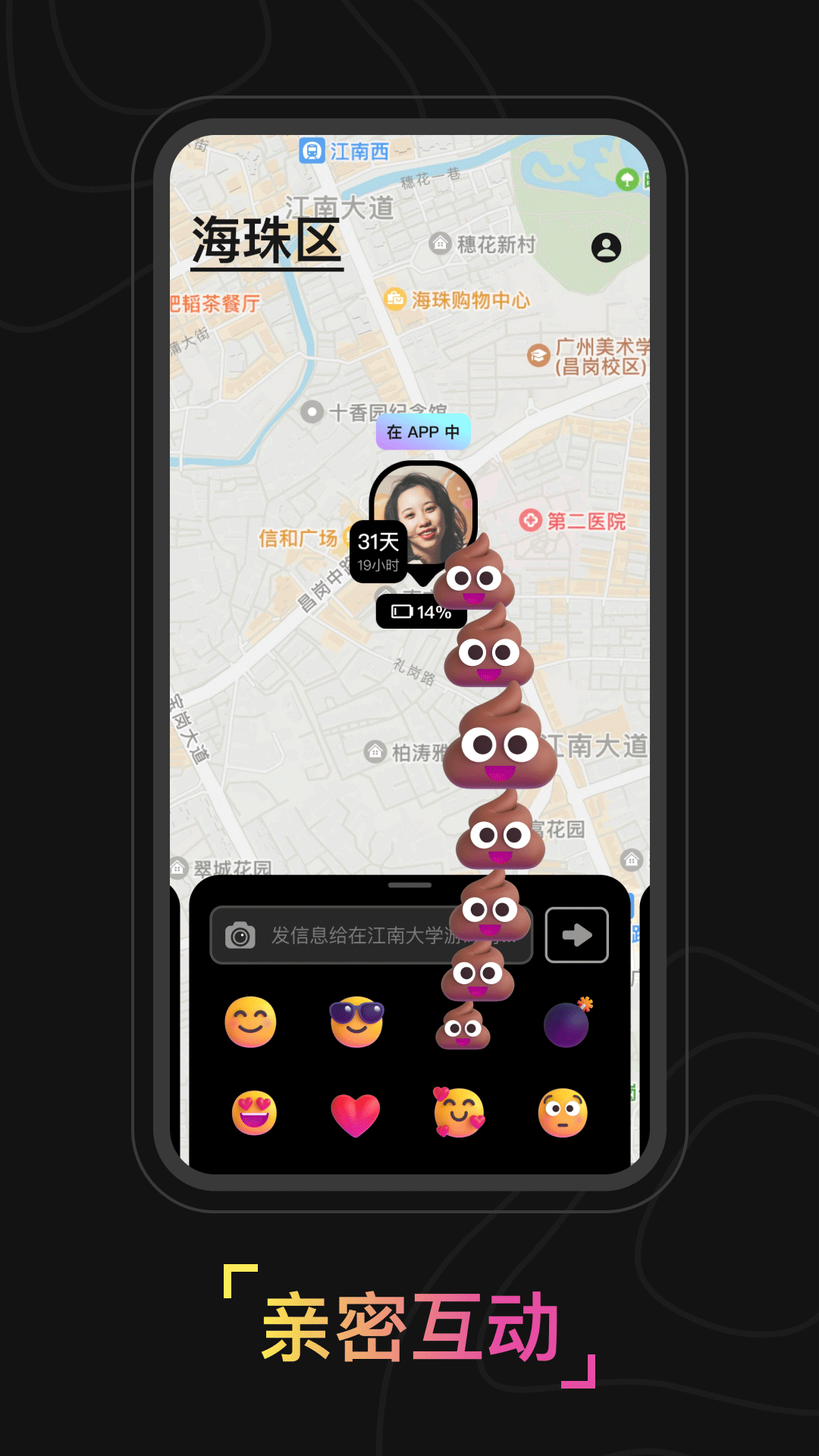 奇遇 2.0.9 安卓版 2