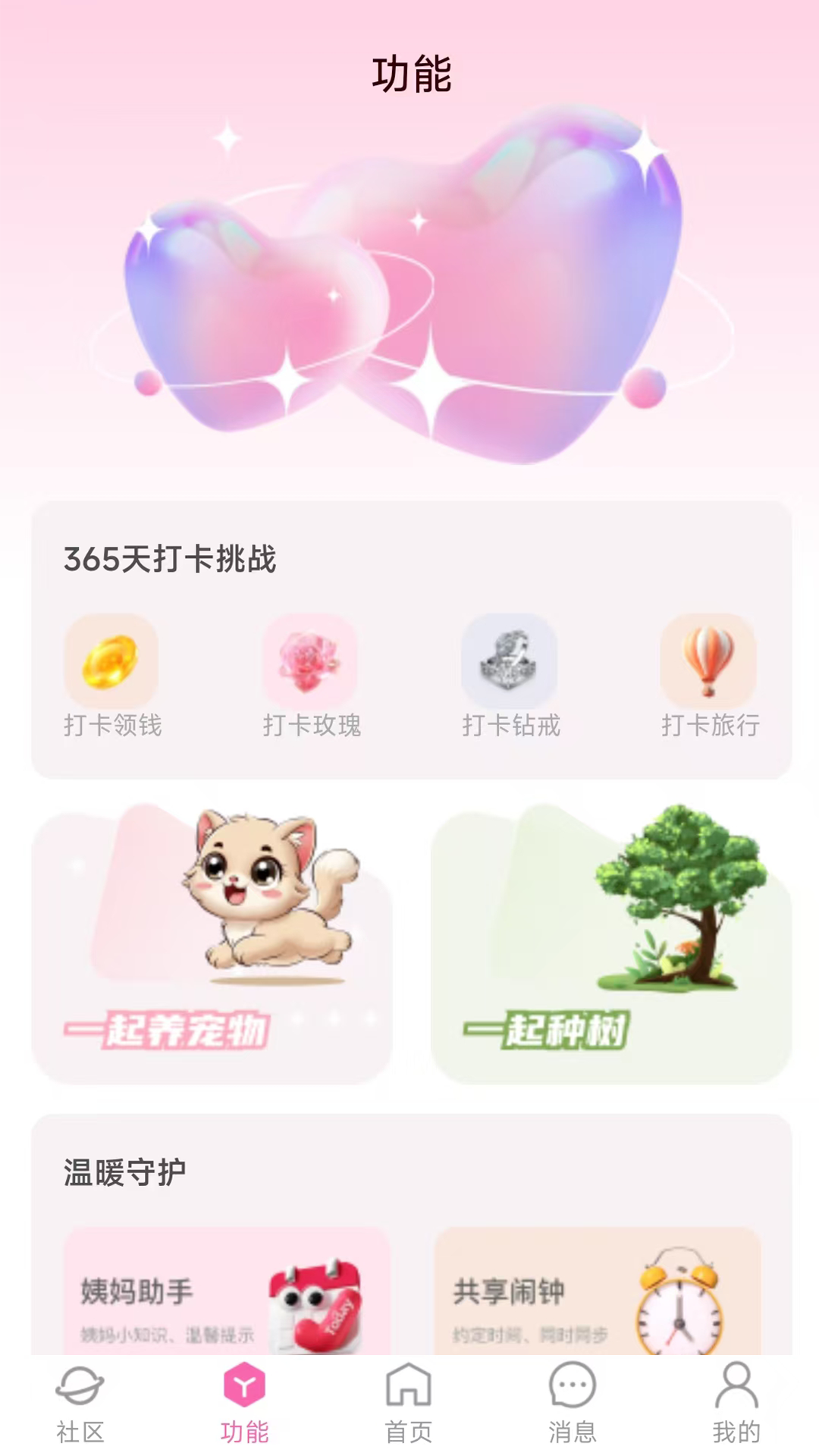 老友记 1.0.2 安卓版 1