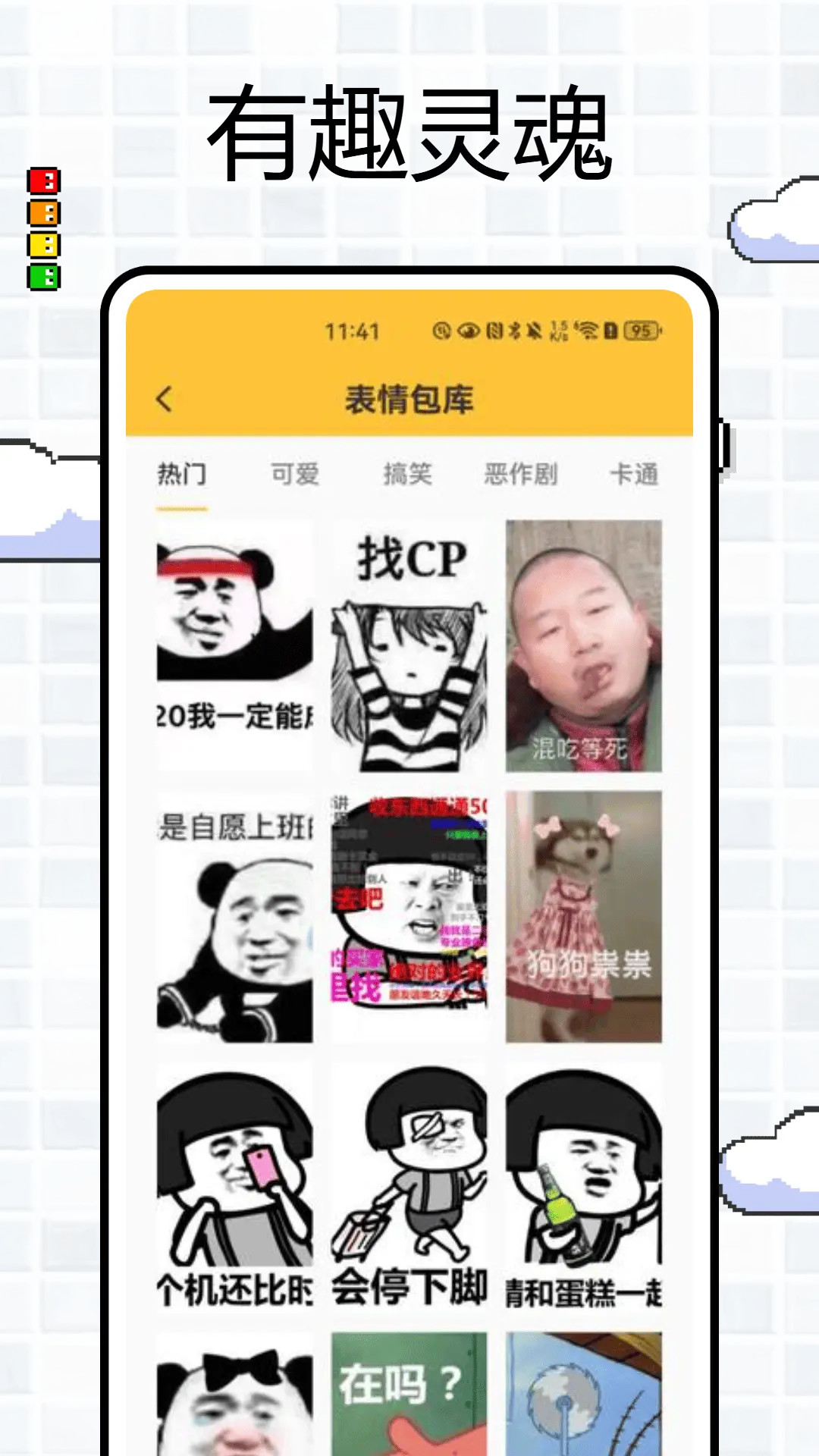 优他她 1.0.0 安卓版 3