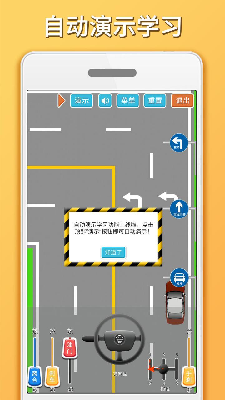 科目三路考学车 1.7.2 安卓版 1