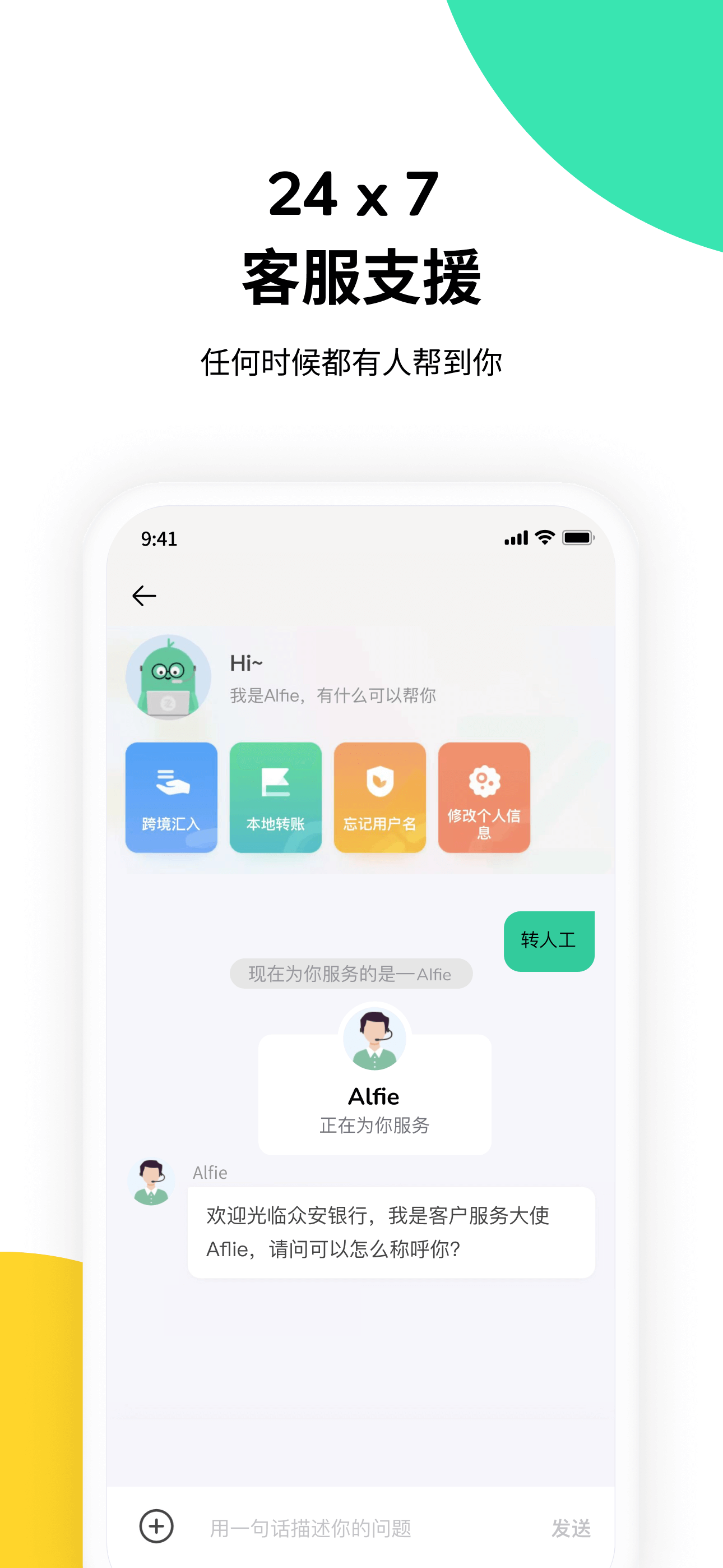 ZA Bank 3.7.1 安卓版 5