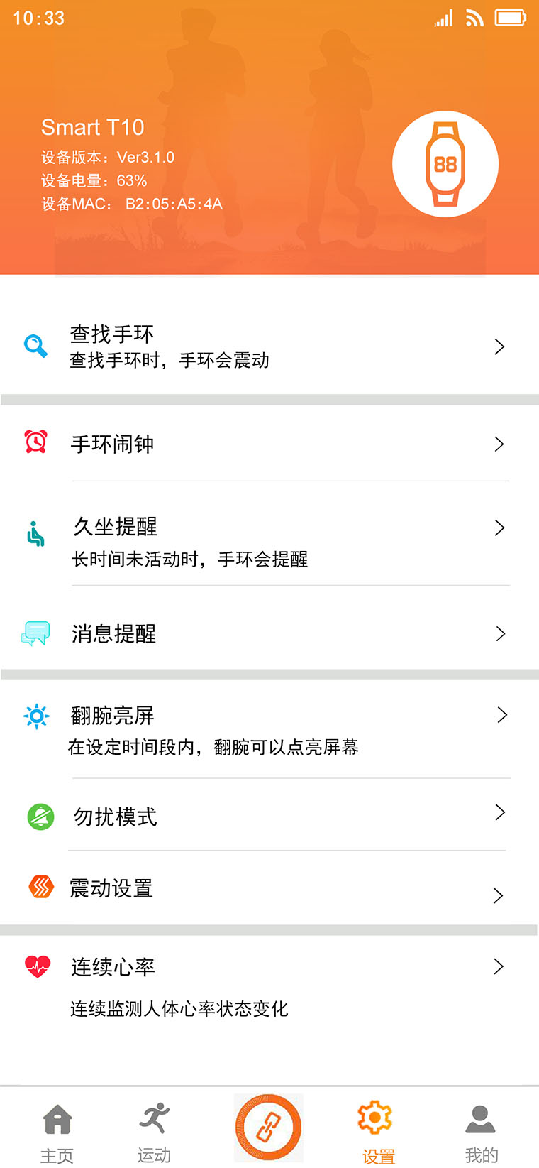 SkyingFit 1.1.7 安卓版 2