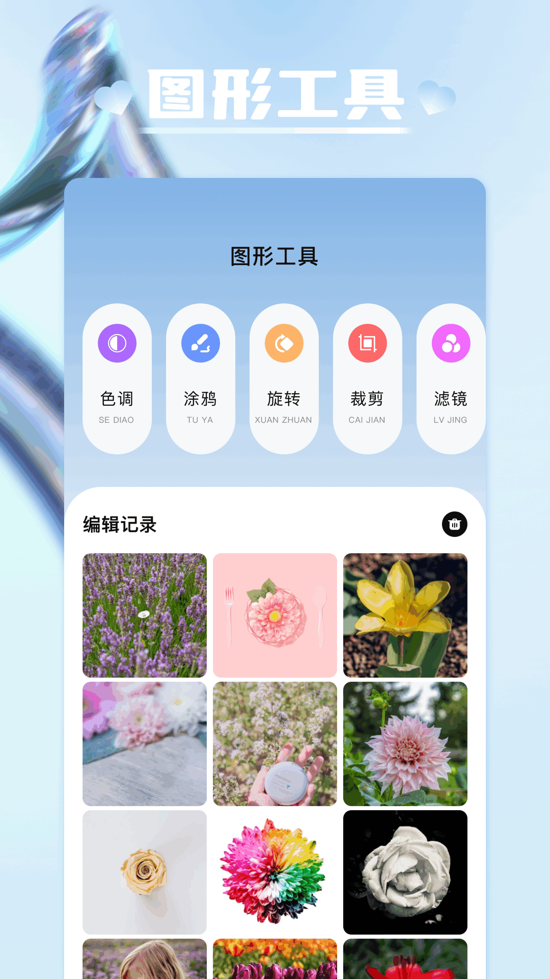 tc工具箱 1.5 安卓版 1