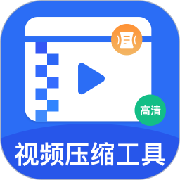 视频压缩精灵 1.5.4 安卓版