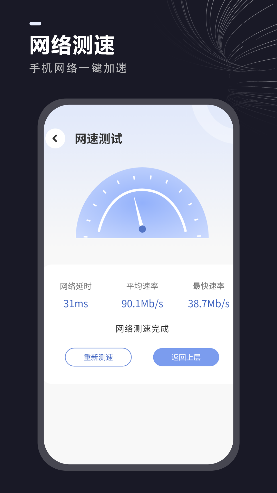 一键清理垃圾 12.2.0 安卓版 3