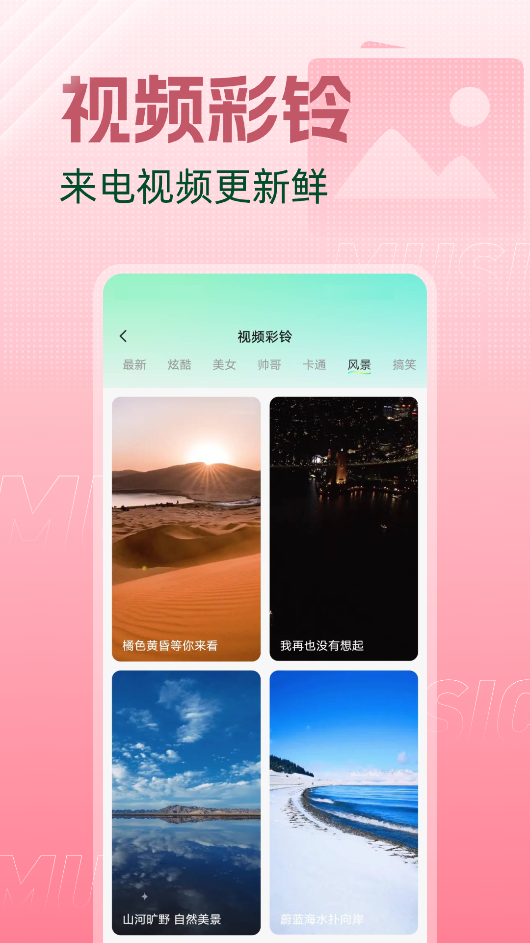 经典铃声大全 1.0.3 安卓版 3