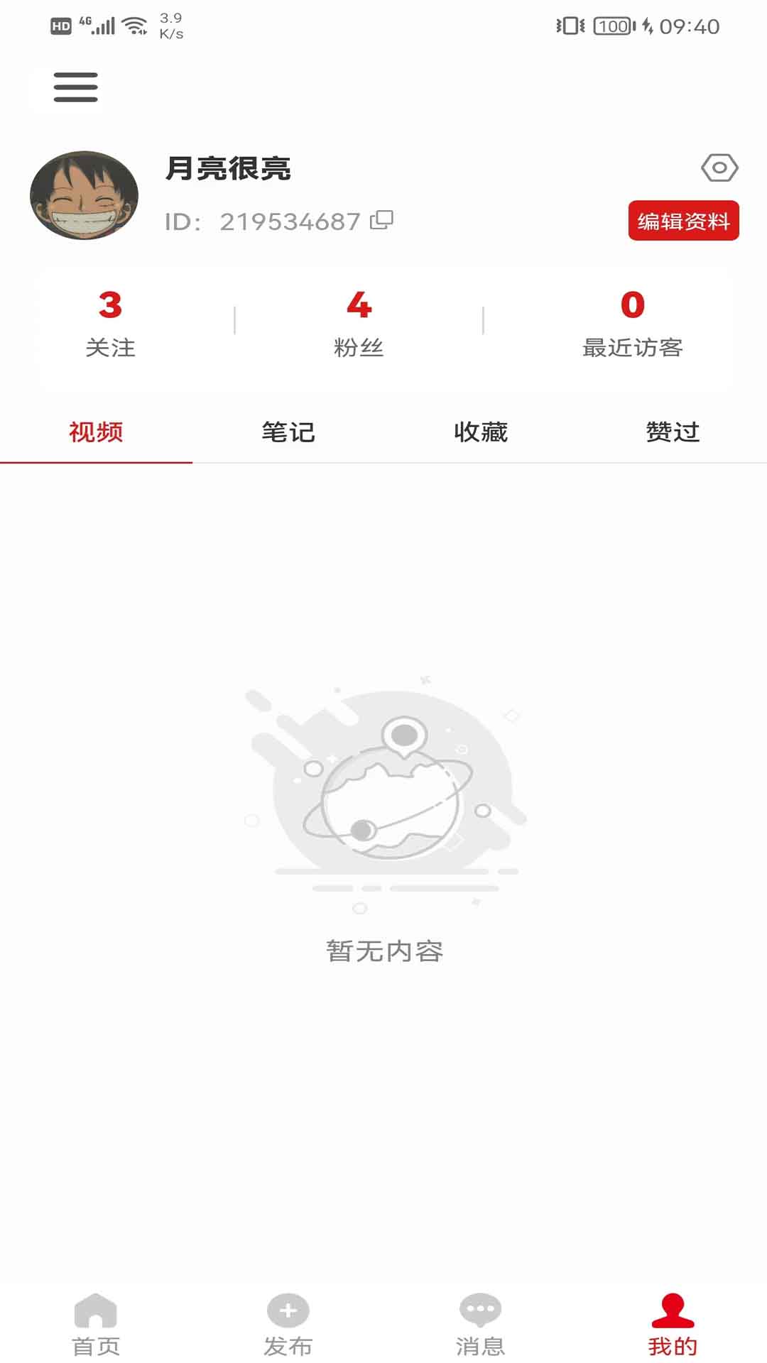 抢拍 1.7.4 安卓版 3
