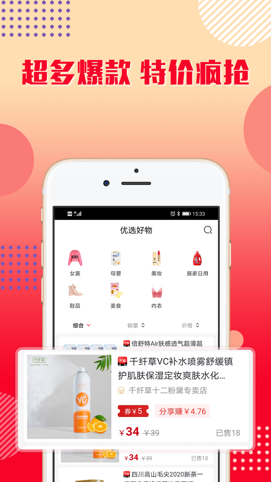 乐购优选 1.2.15 安卓版 1