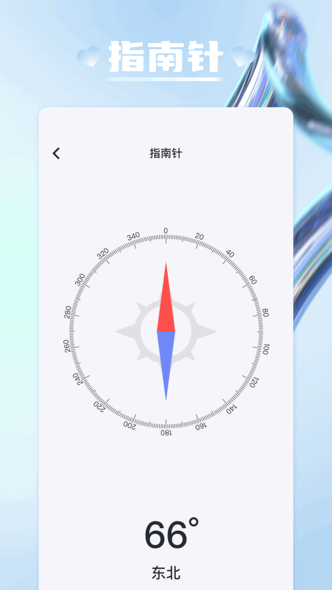 tc工具箱 1.5 安卓版 3