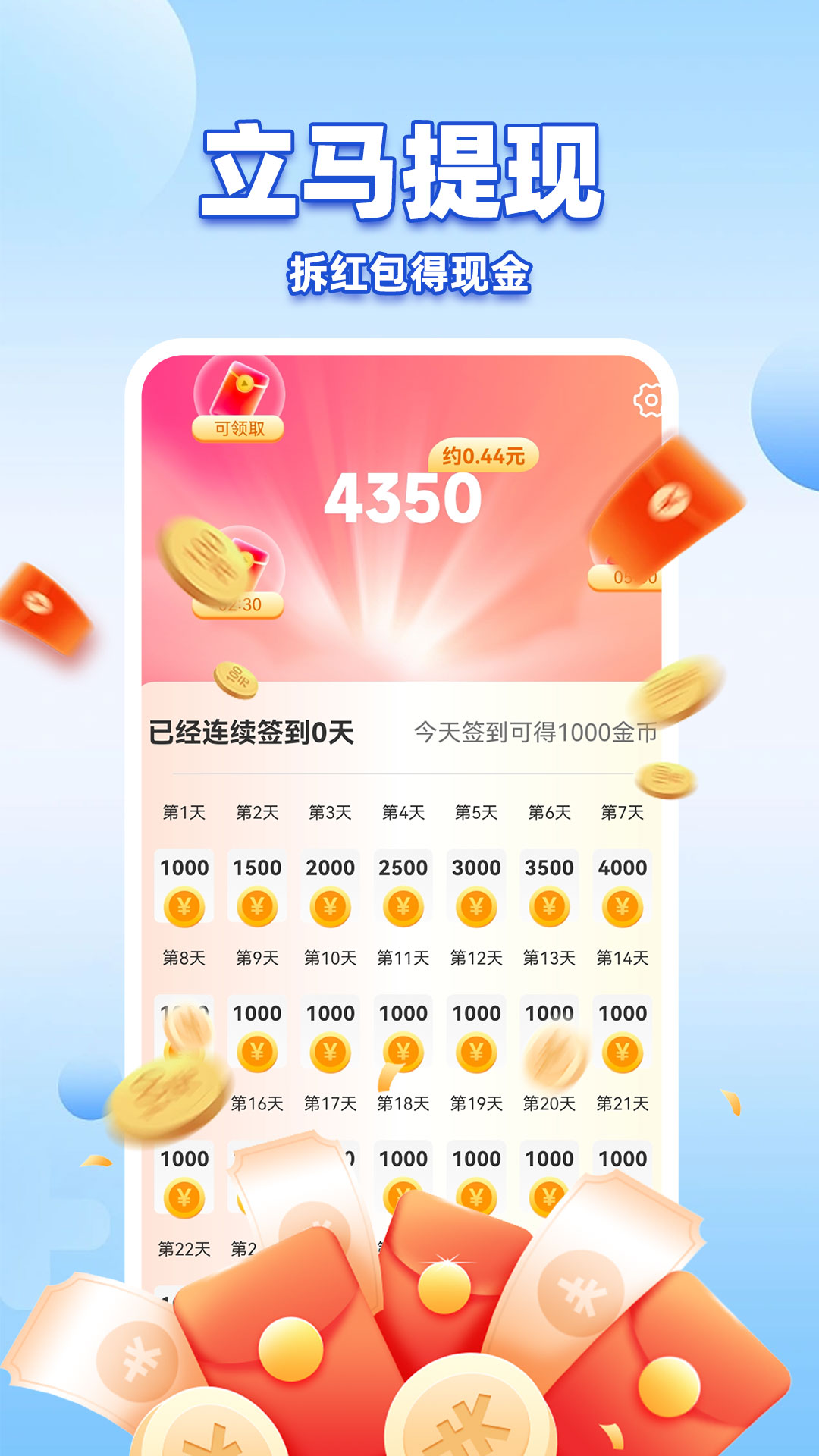开心刷视频赚钱 1.1.7 安卓版 3