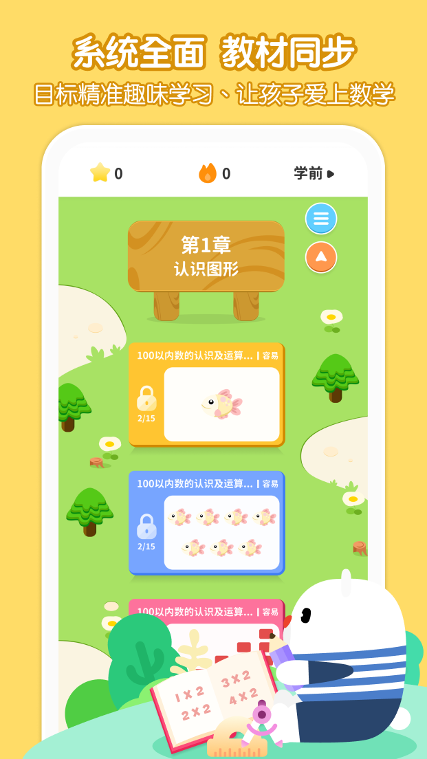 脑立方 1.2.8 安卓版 3