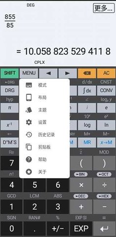 艾泰计算器专业版 11.1.6 最新版 3