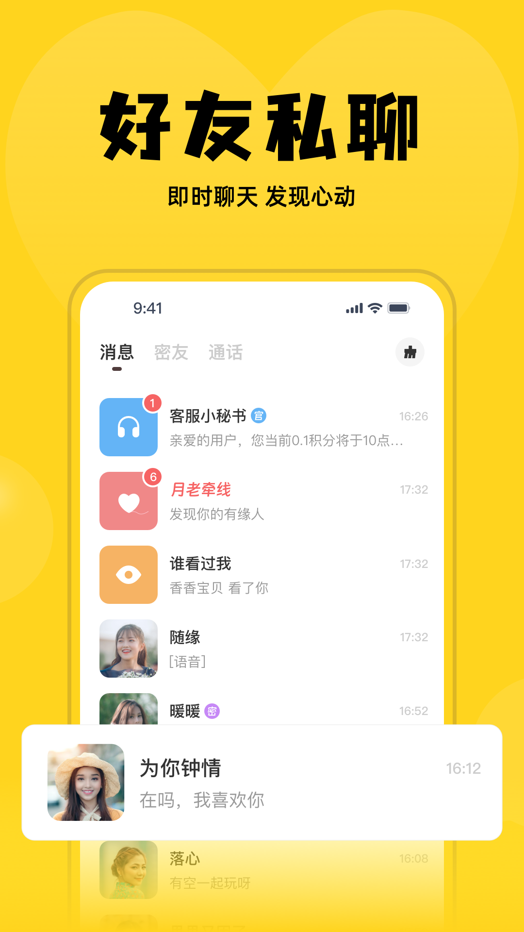 可糖 1.3.6 安卓版 1