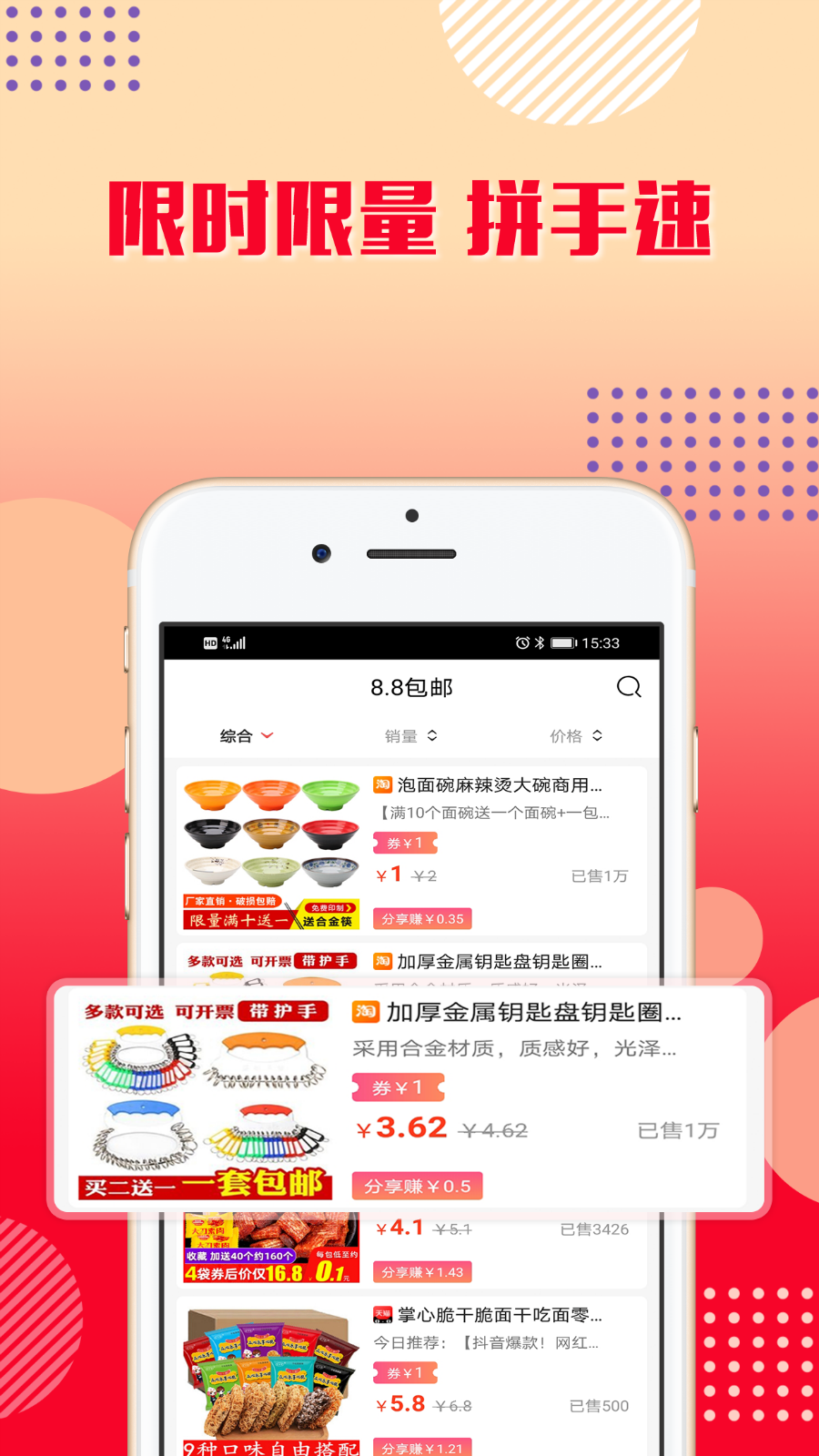 乐购优选 1.2.15 安卓版 3