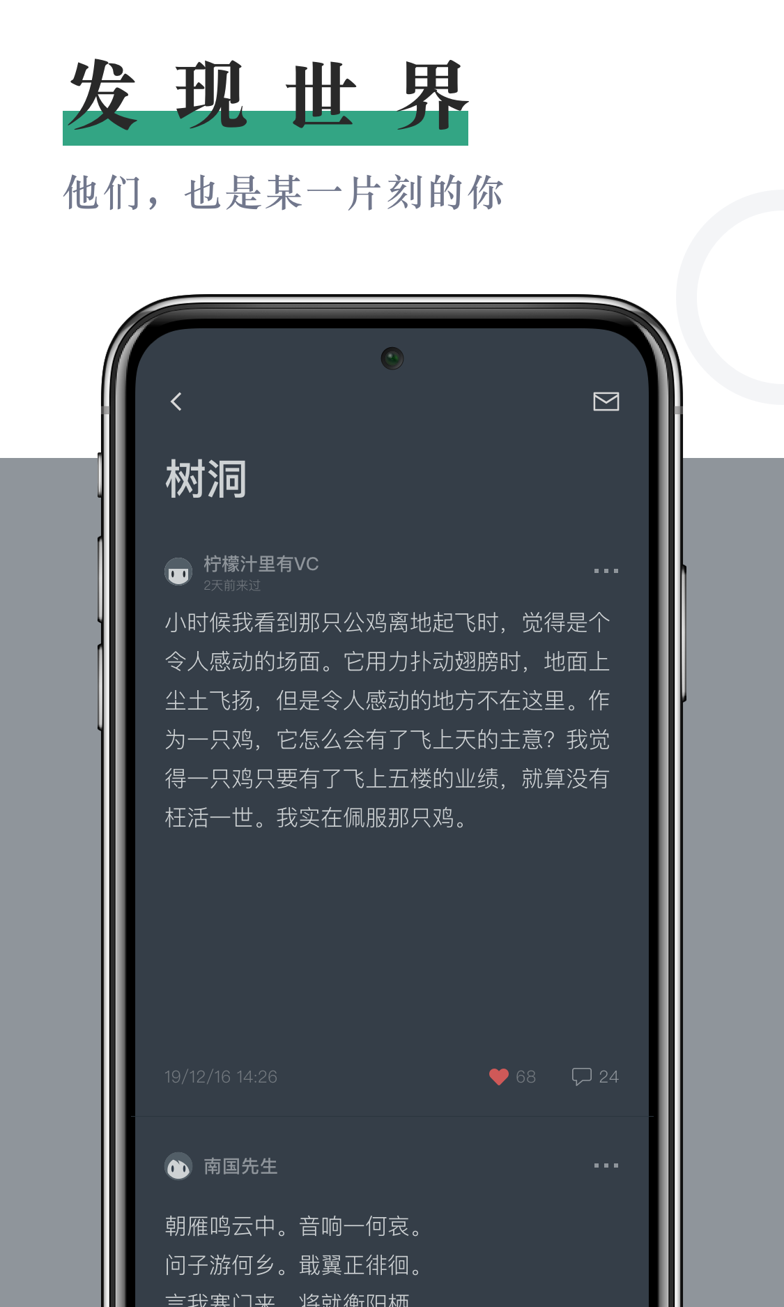 小透明 1.5.4 安卓版 2