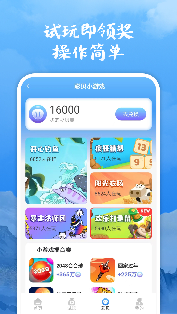 超好钻 1.0.0 安卓版 3