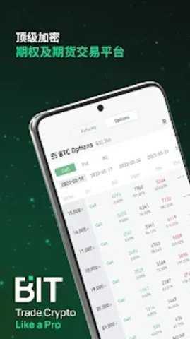 bit交易所 6.124.0 官方版 1