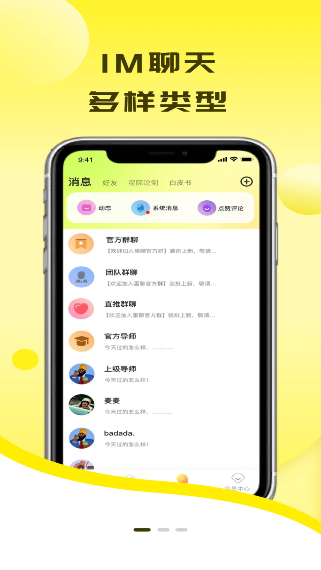 养个蛋 0.1.27 安卓版 1