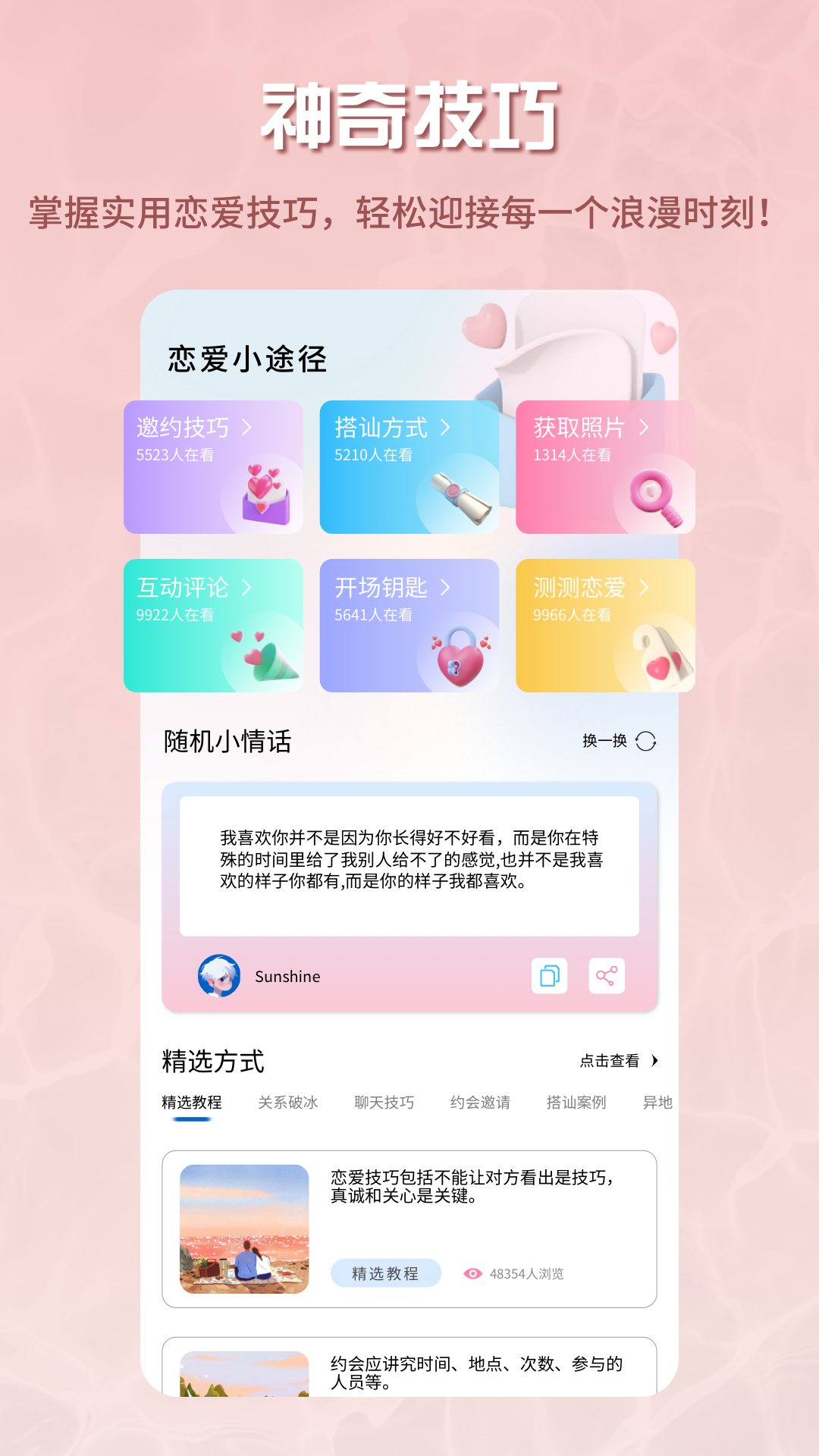泡泡Talk 1.0.1 安卓版 1