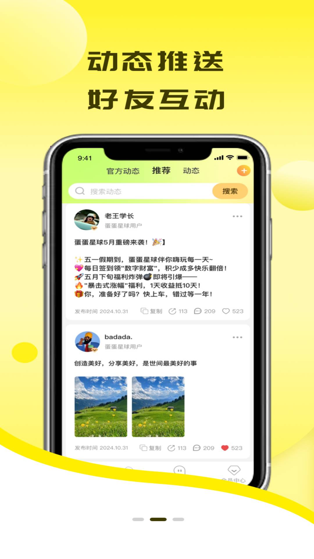 养个蛋 0.1.27 安卓版 2