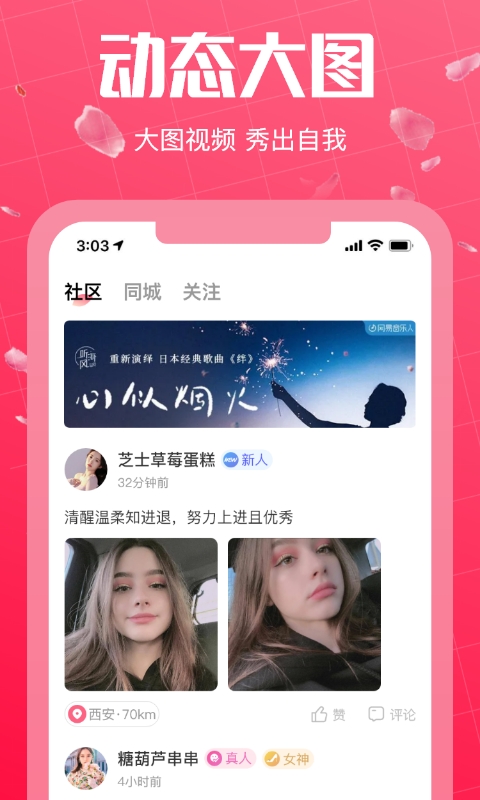 初见桃花 2.6.9 安卓版 2
