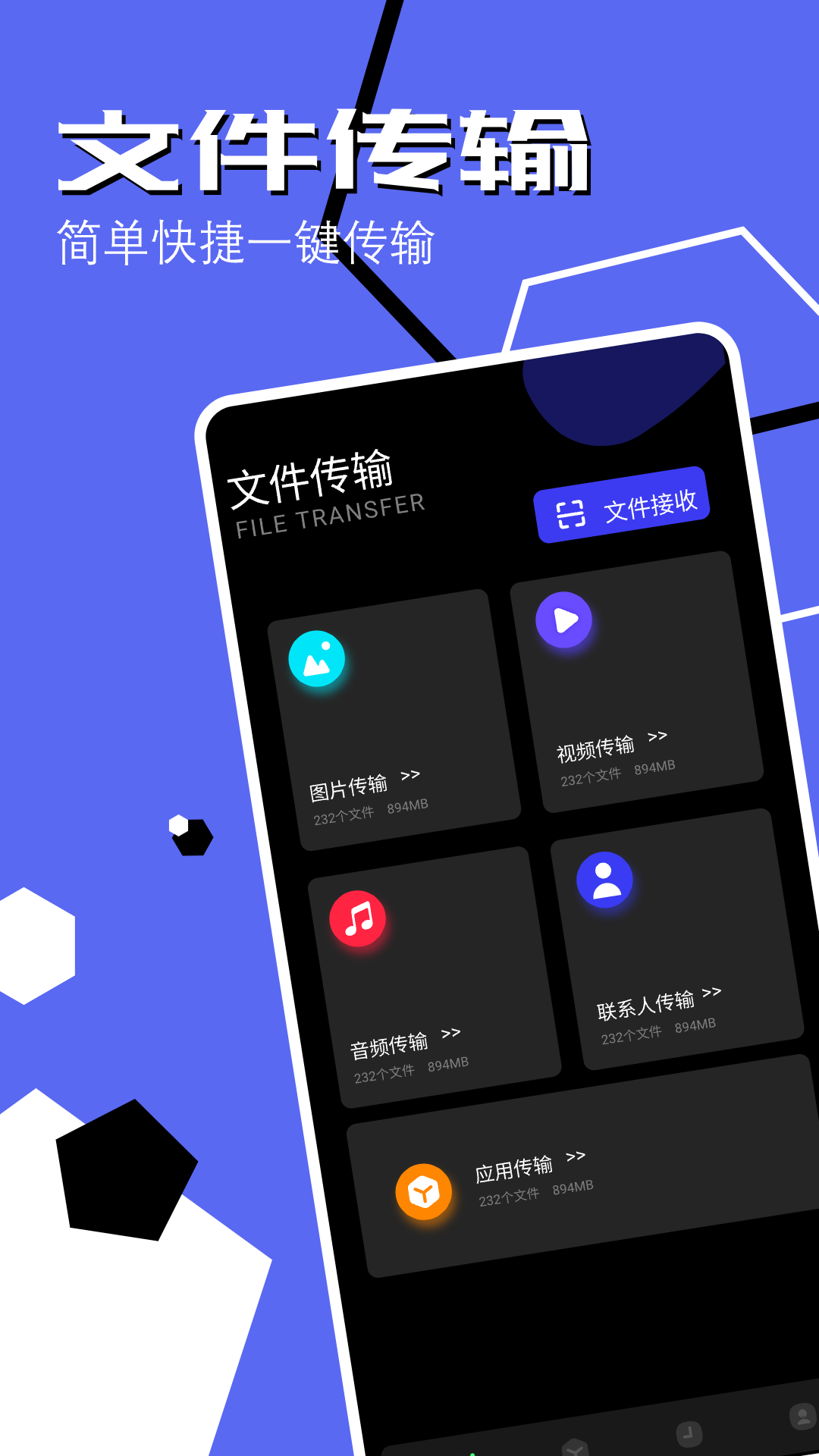 手机同步助手 1.21 安卓版 1