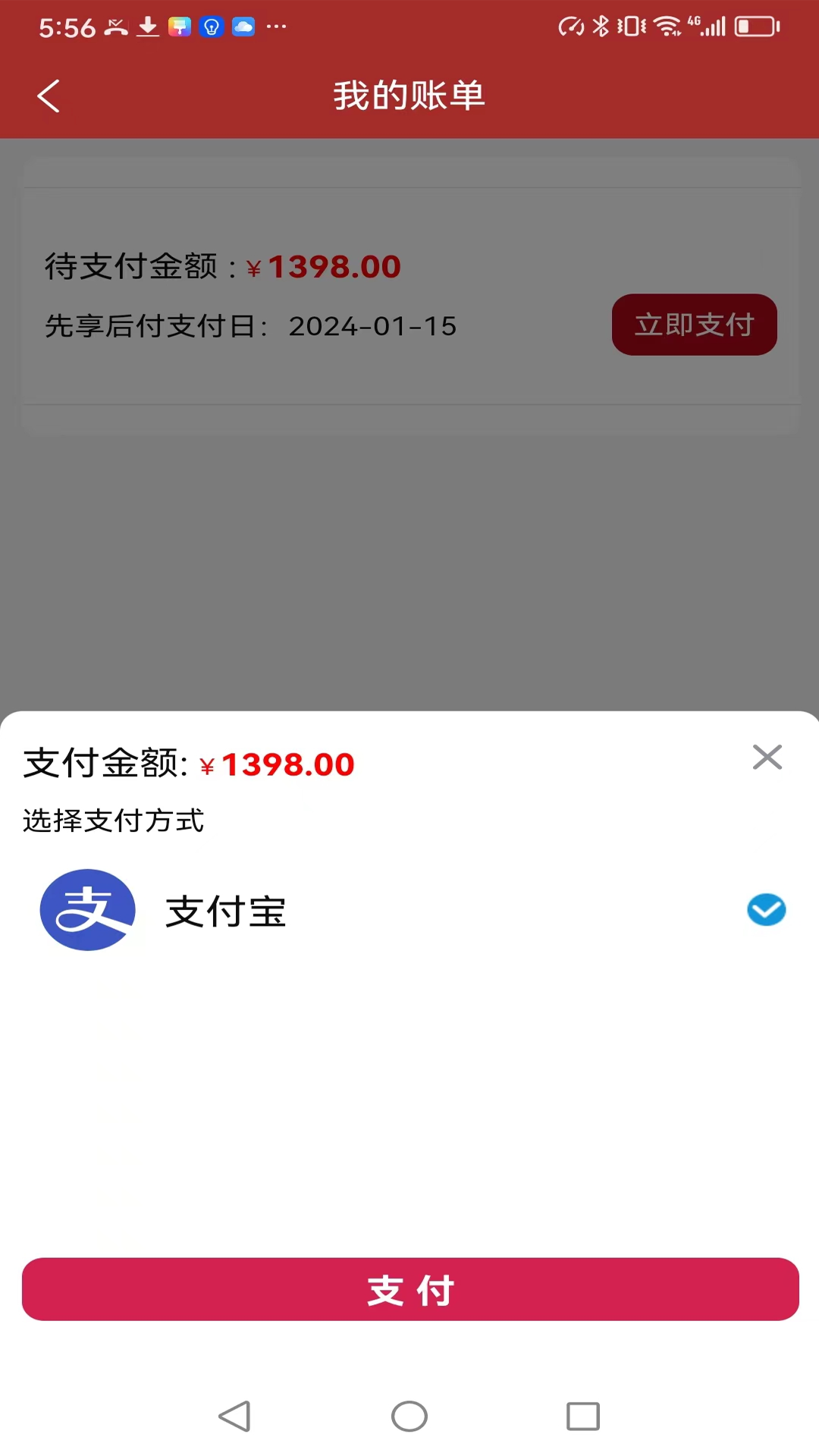 易酷购 1.0.6 安卓版 3