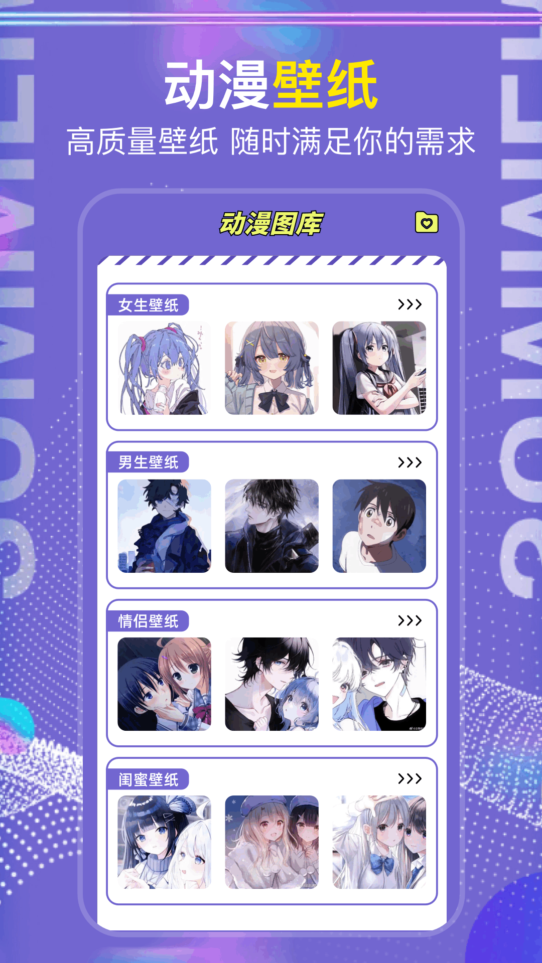 次元城 1.11 安卓版 2