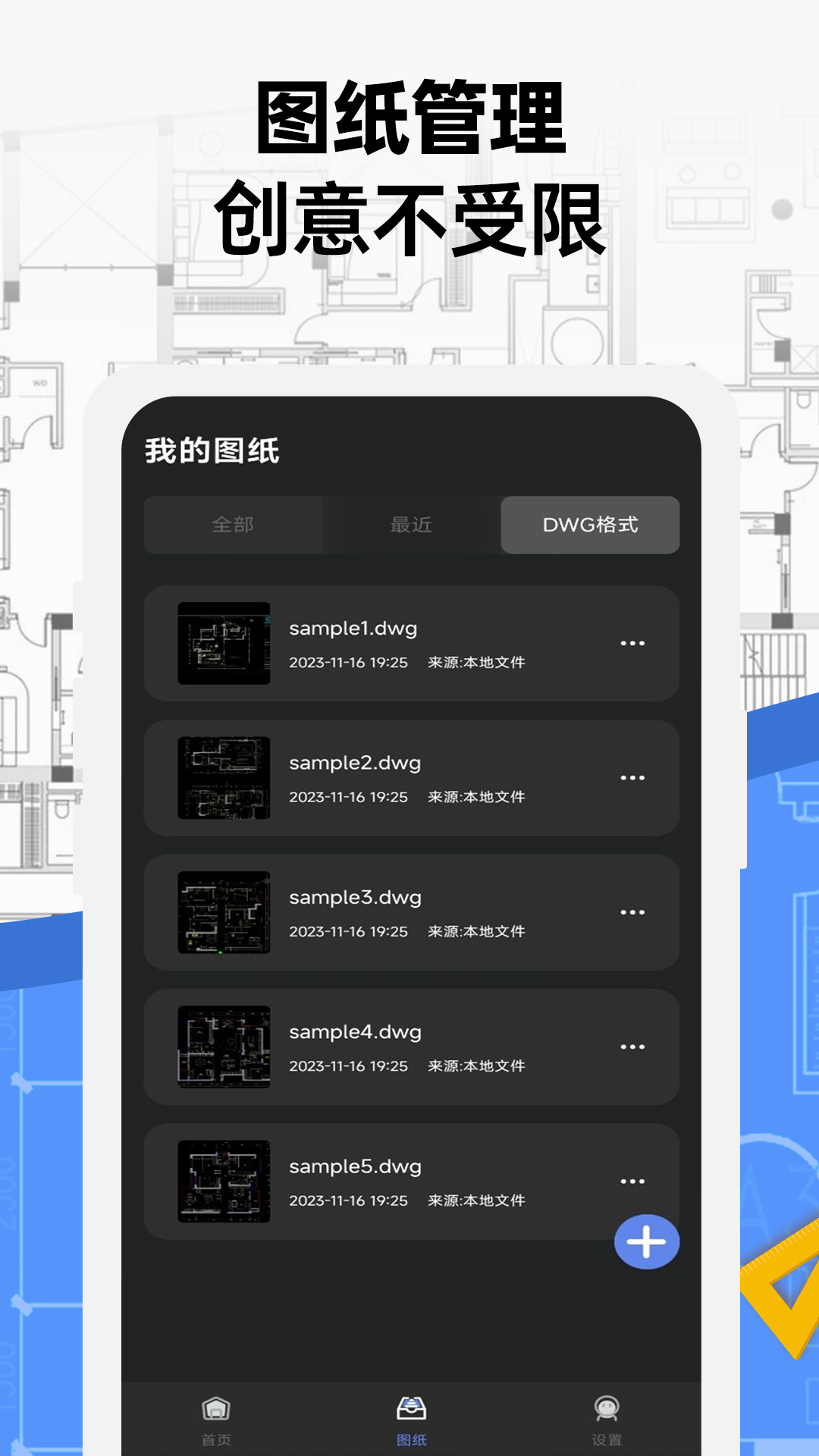 手机cad看图 1.0.9 安卓版 2