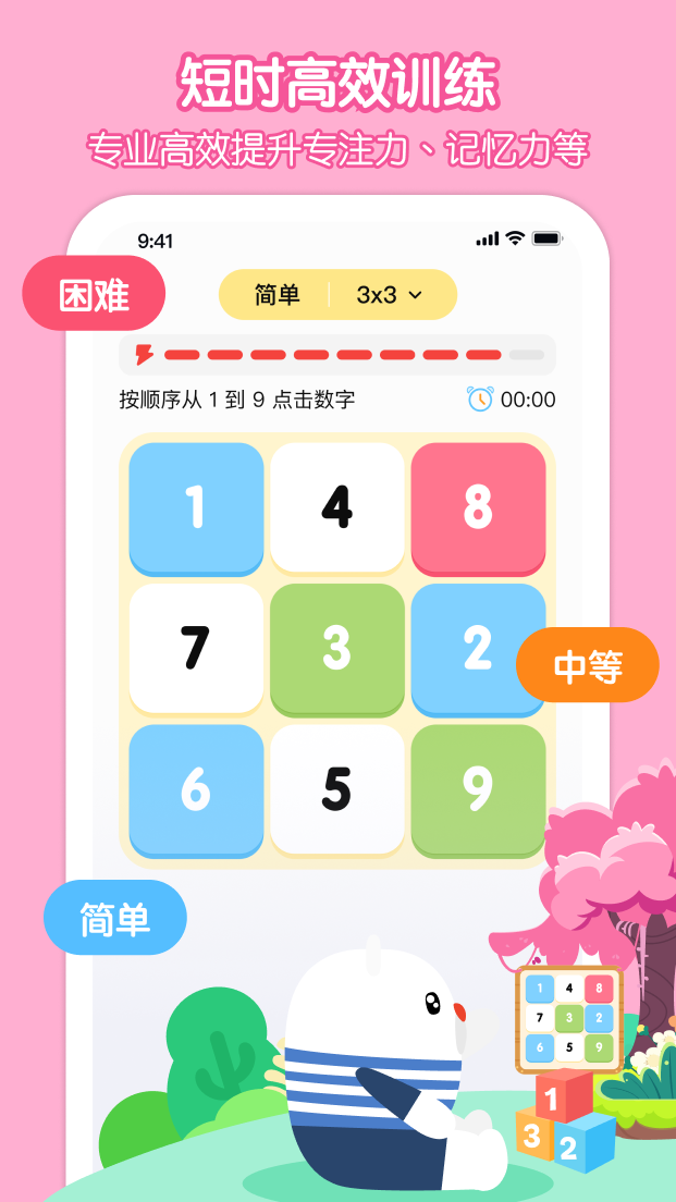 脑立方 1.2.8 安卓版 2