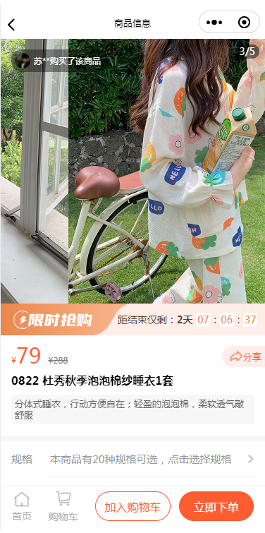 肉团 3.7.0 安卓版 1