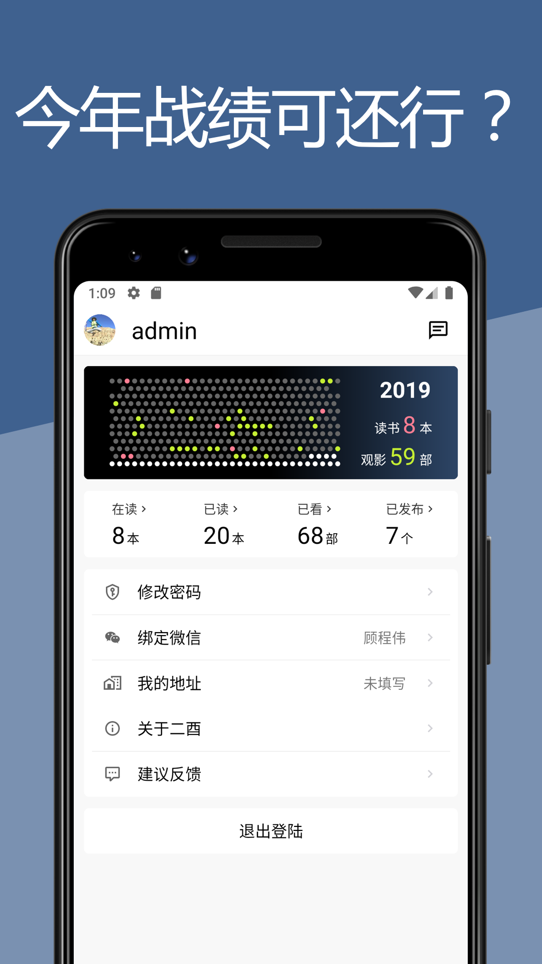 二酉 4.1.8 安卓版 2