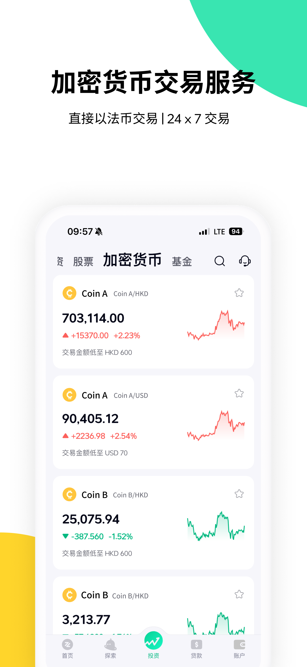 ZA Bank 3.7.1 安卓版 4