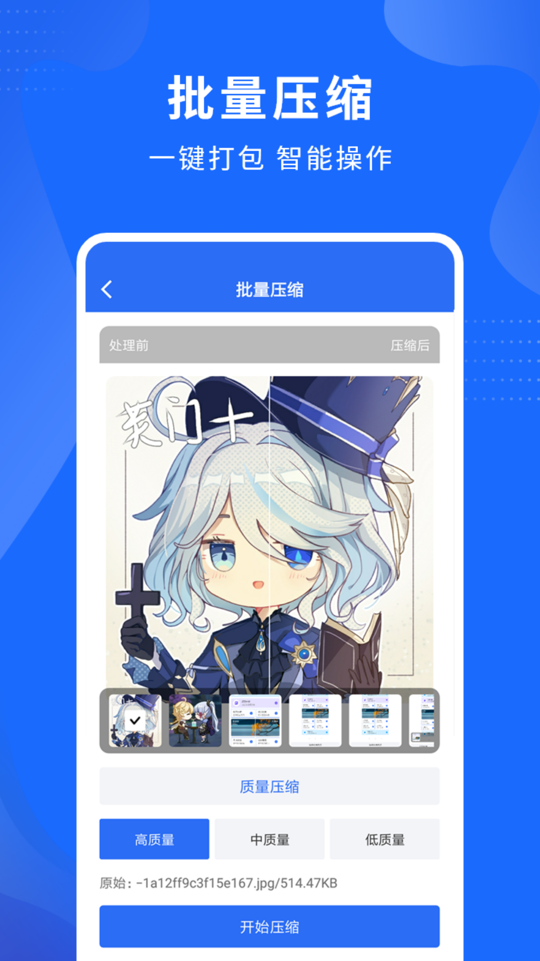 视频压缩精灵 1.5.4 安卓版 3