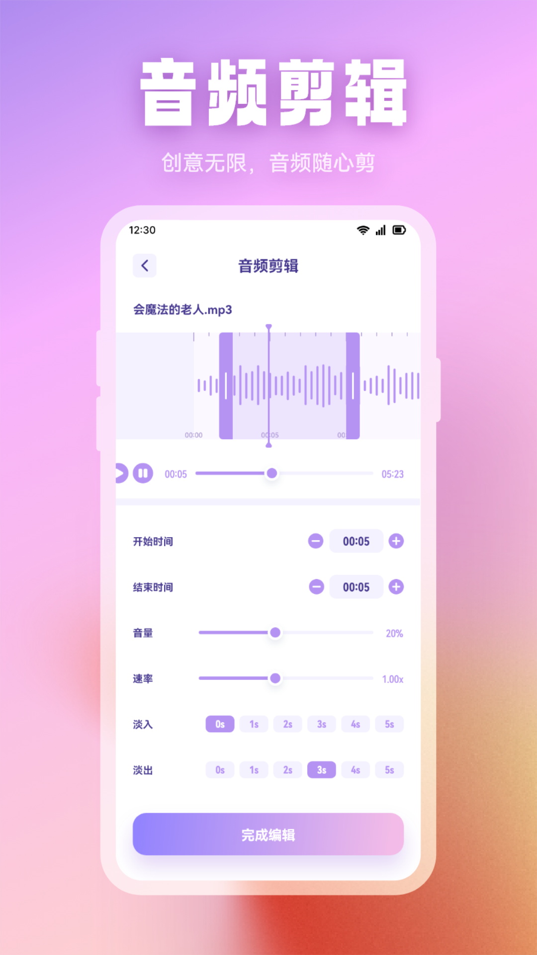 波比音乐 1.5 安卓版 2