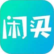 闲买 1.2.64 安卓版
