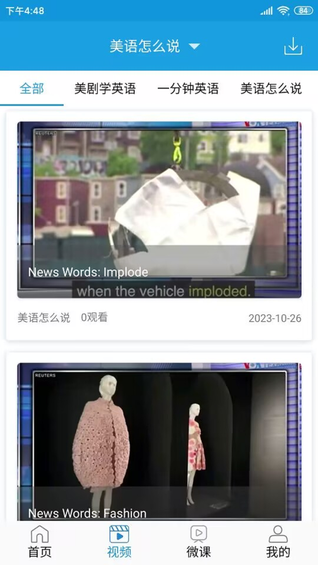 VOA英语特刊 2.2 安卓版 3
