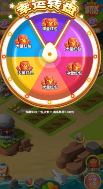 飞黄腾达极速版 3.36 安卓版 1