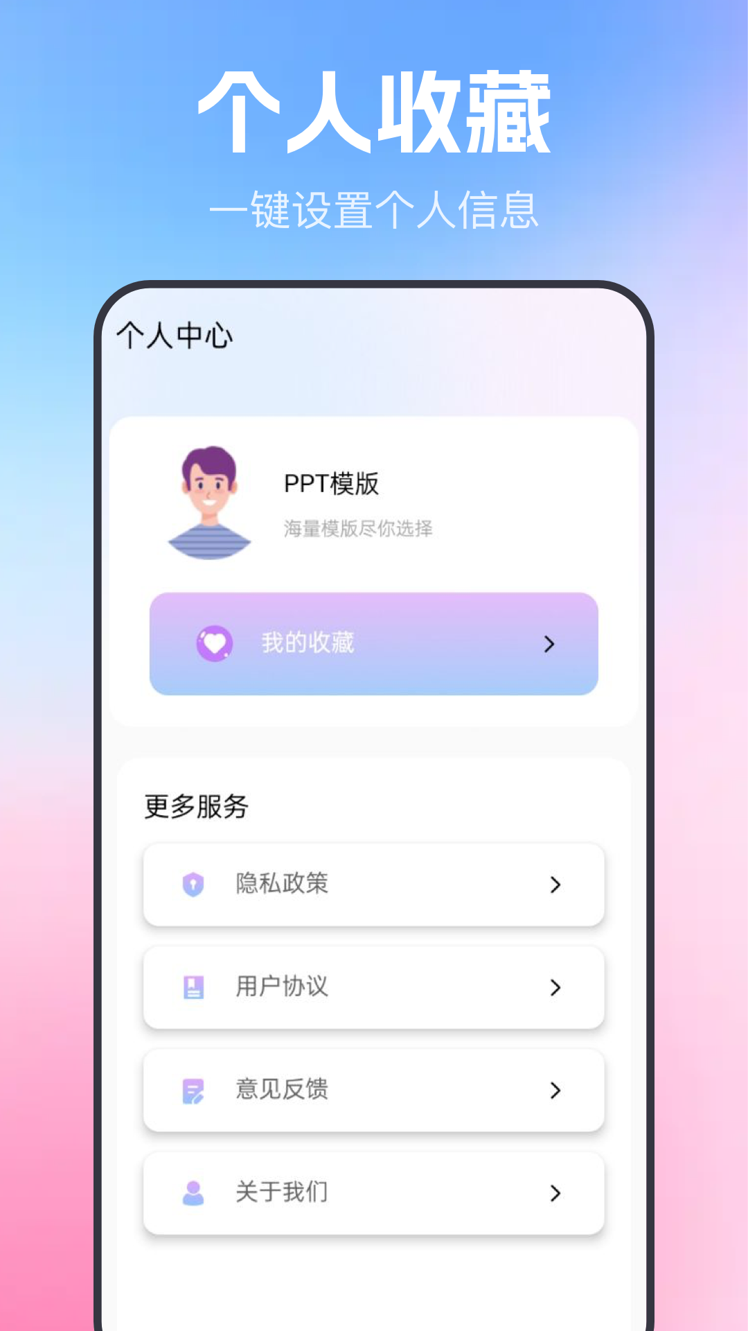 简历表格 1.1 安卓版 3