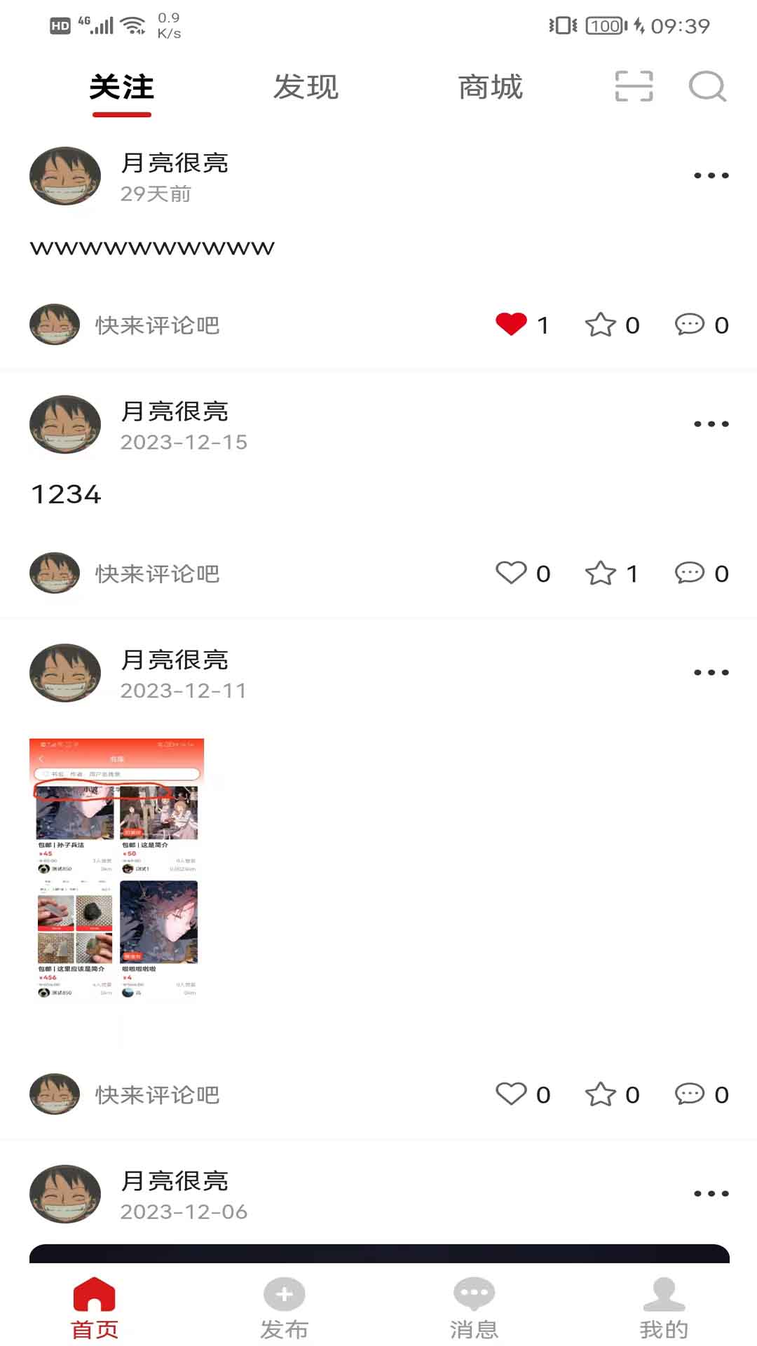 抢拍 1.7.4 安卓版 2