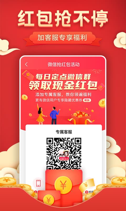 优惠券 6.0.0 安卓版 1