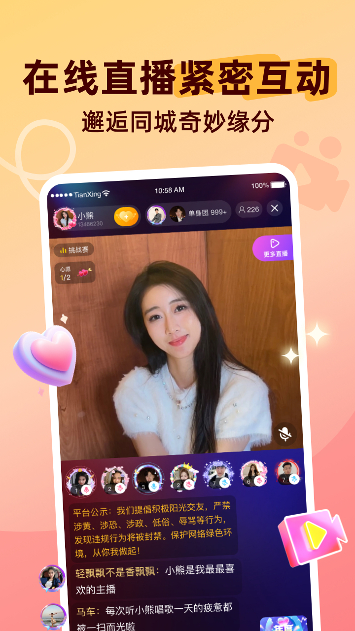 甜杏 8.2.322 安卓版 3